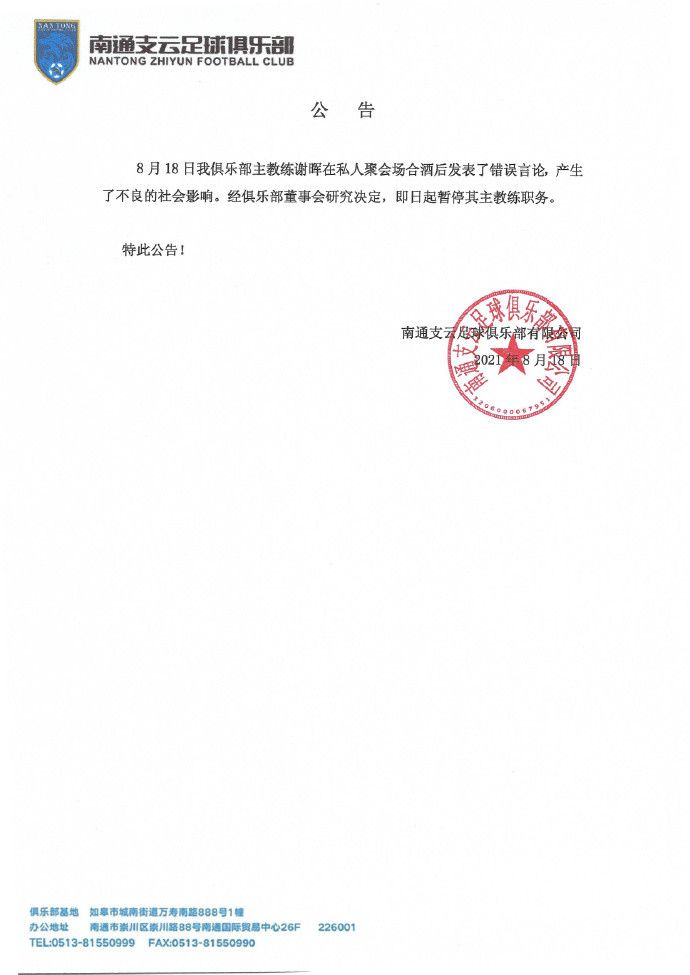 第69分钟，瑟云聚身后踩踏对方球员，主裁判出示黄牌警告，随后经过VAR提醒，主裁判改判红牌直接将瑟云聚罚下。